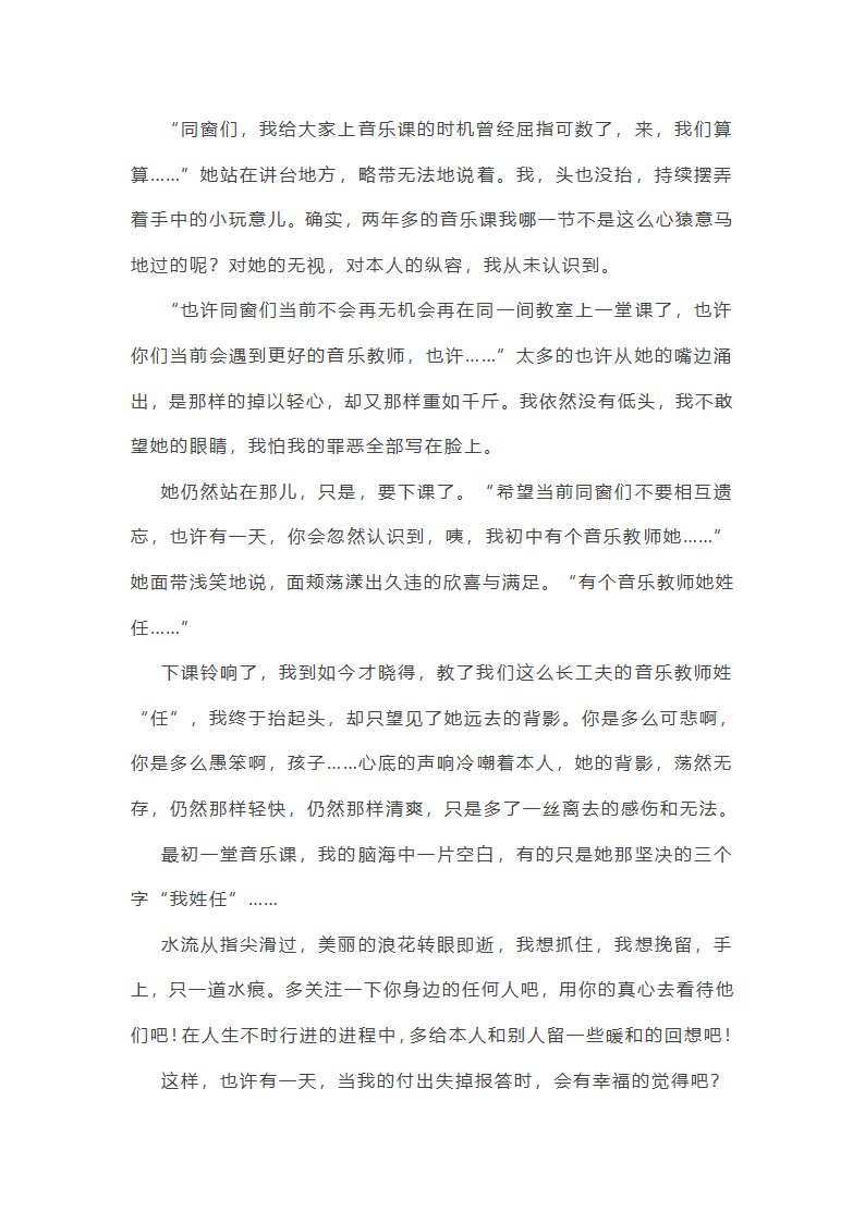 以美丽的背影的作文600字第6页