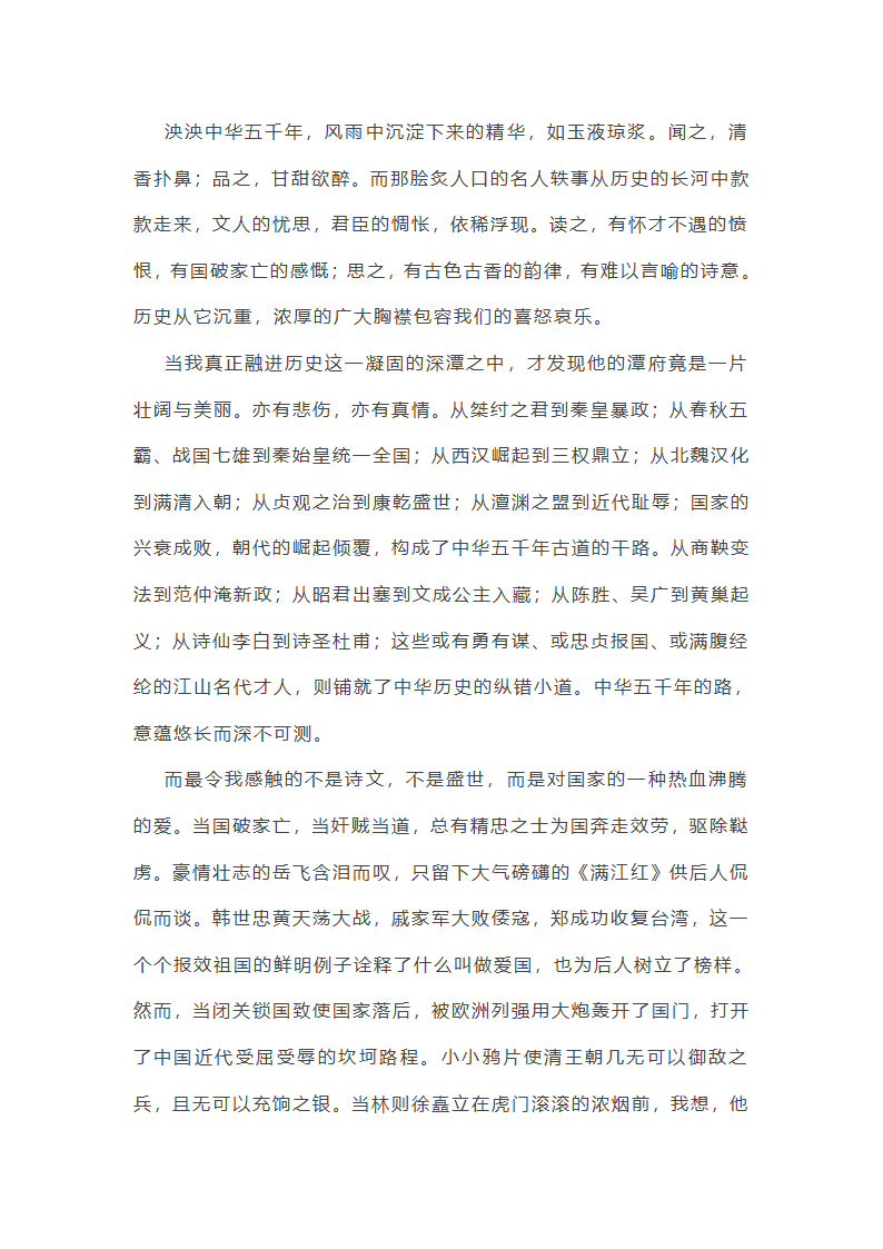 五千年的强国路作文