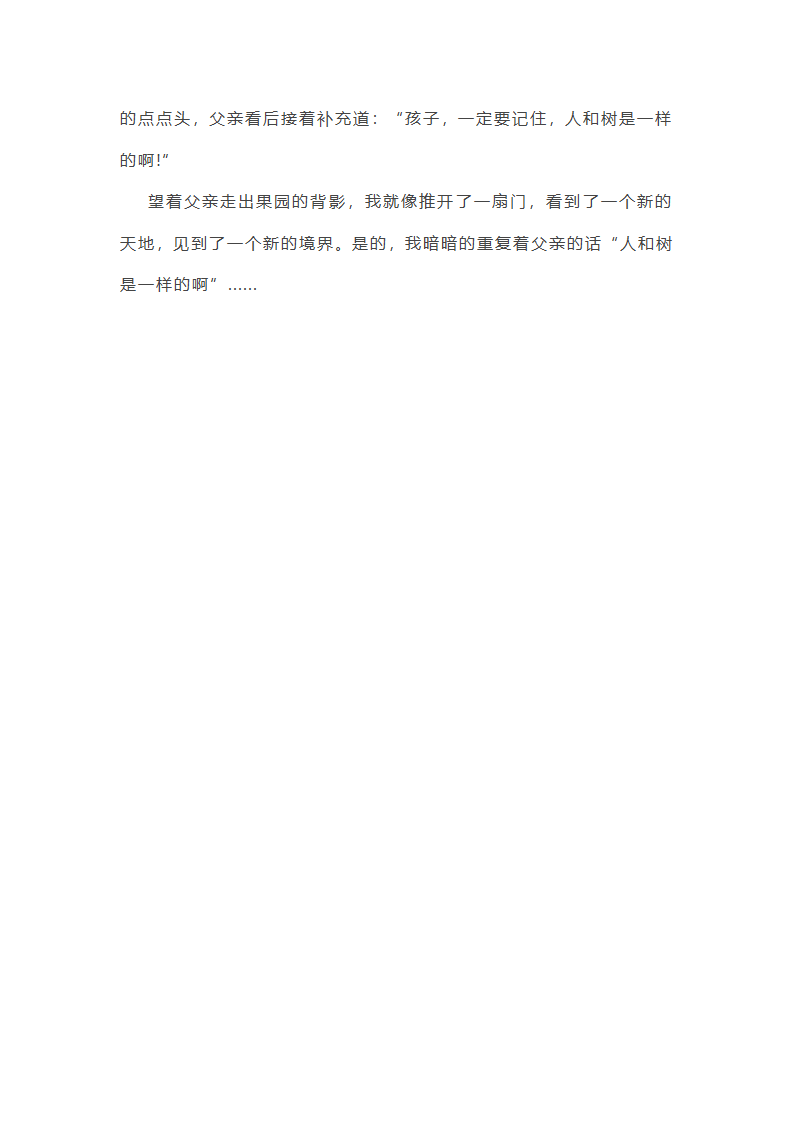 今年遵义中考语文作文范文推荐8篇第12页