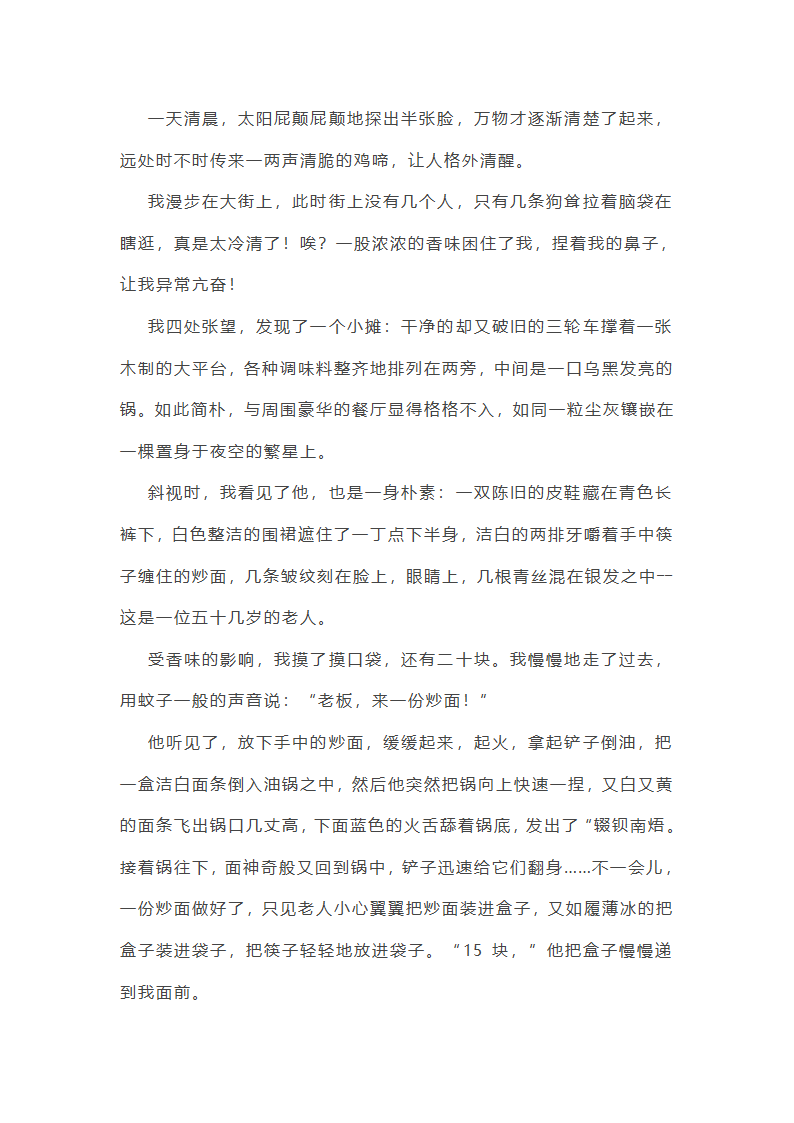 购物的变化作文800字第4页