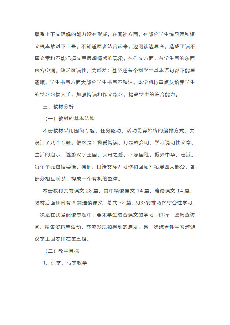 广东五年上册作文范文第24页