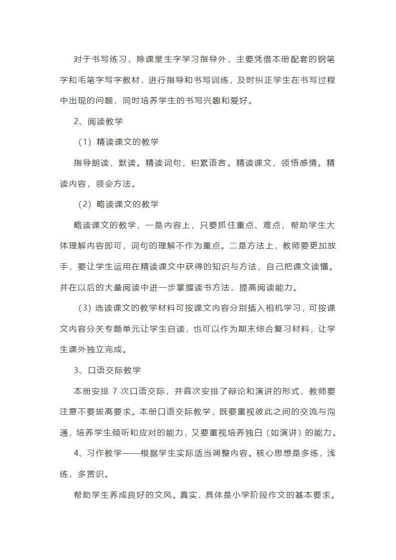 广东五年上册作文范文第25页