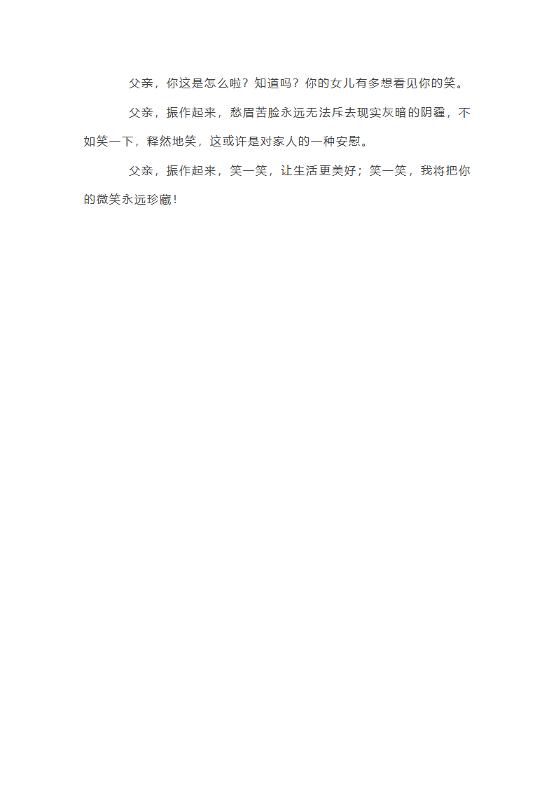 七年级话题作文：我多想看见你的笑第2页