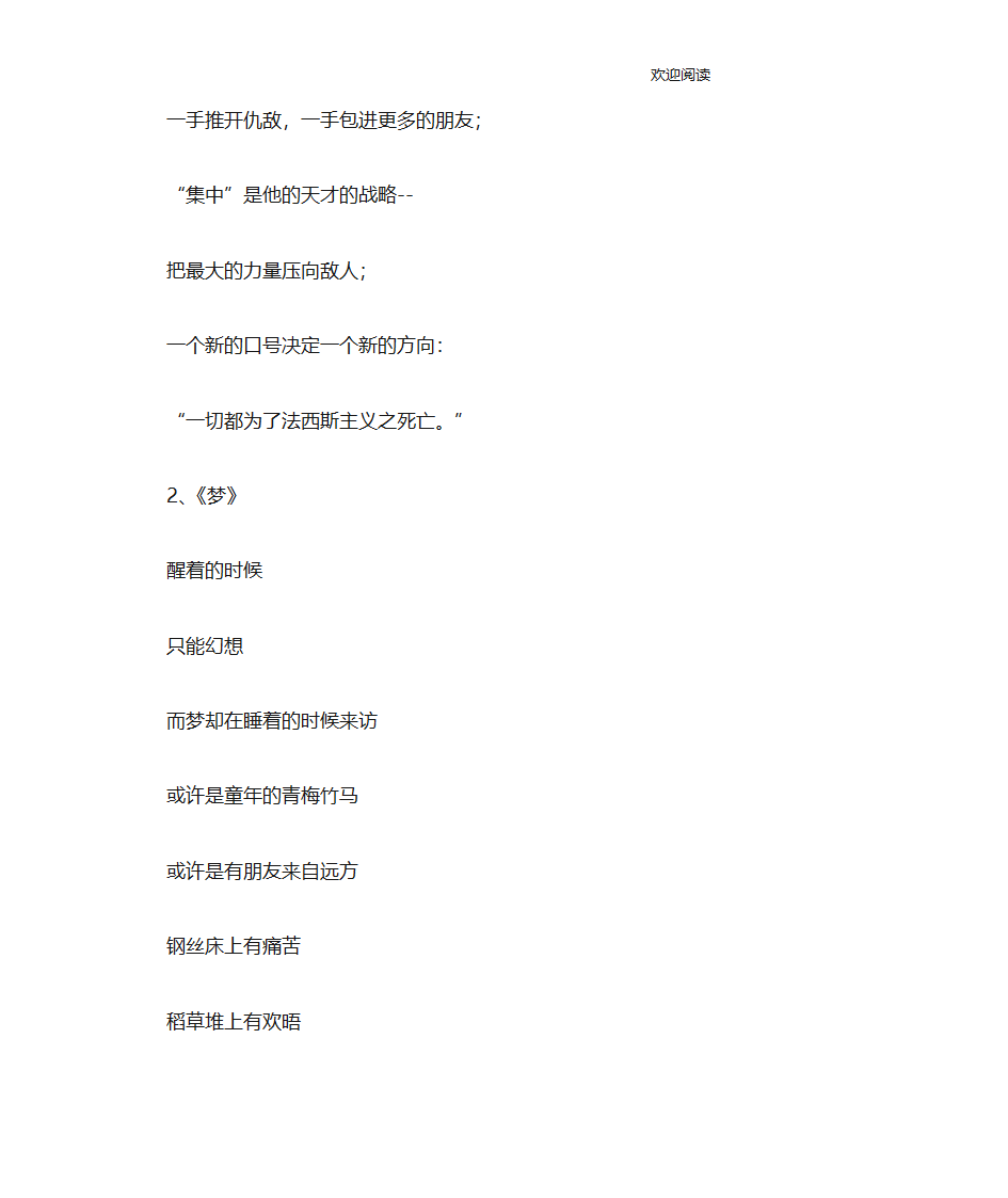 艾青现代诗大全第2页