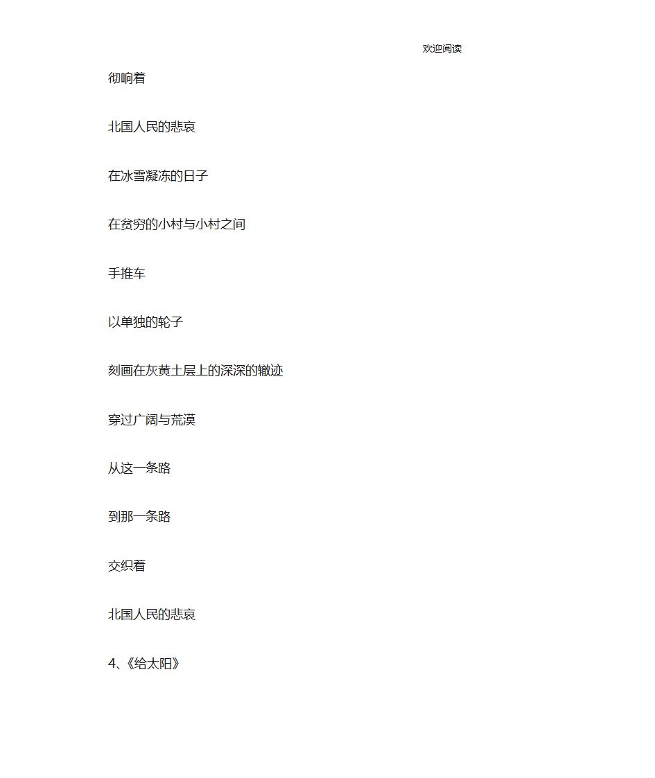 艾青现代诗大全第4页