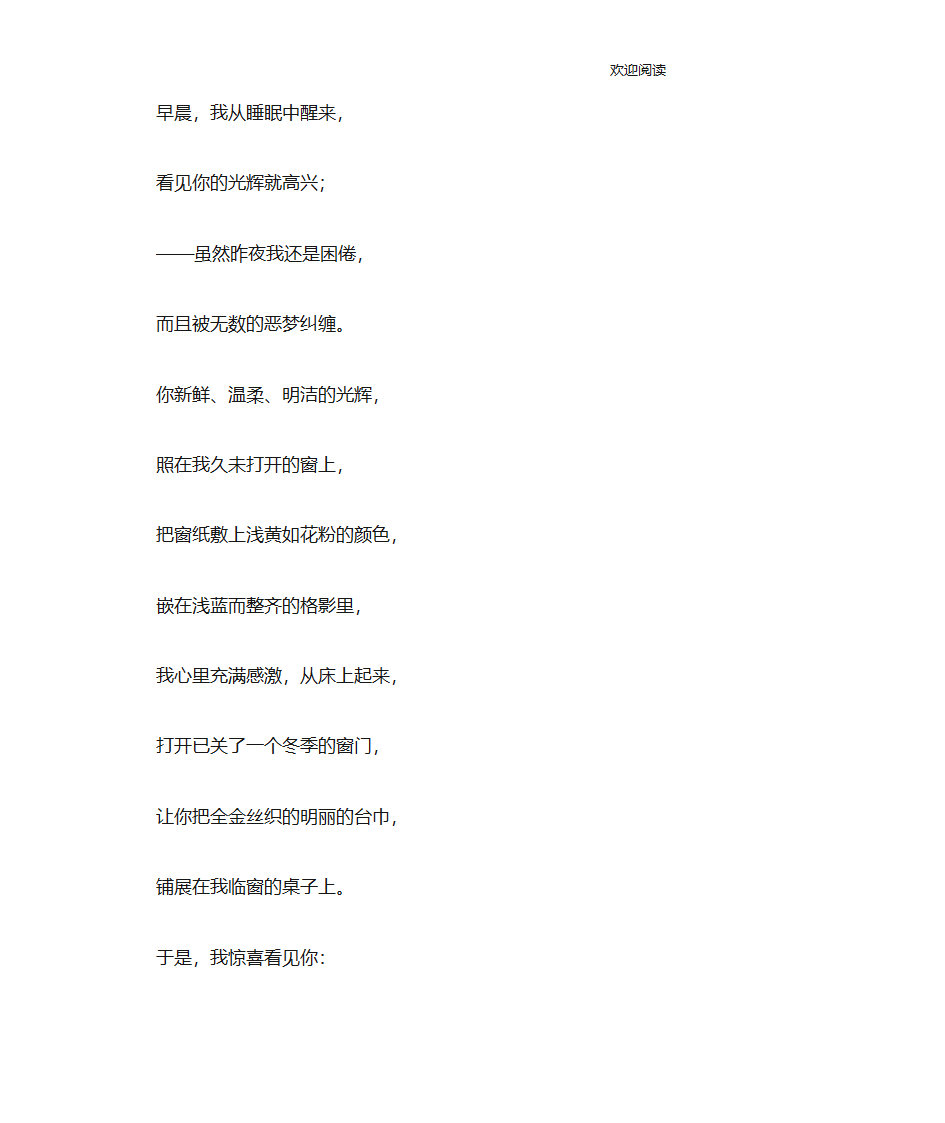 艾青现代诗大全第5页