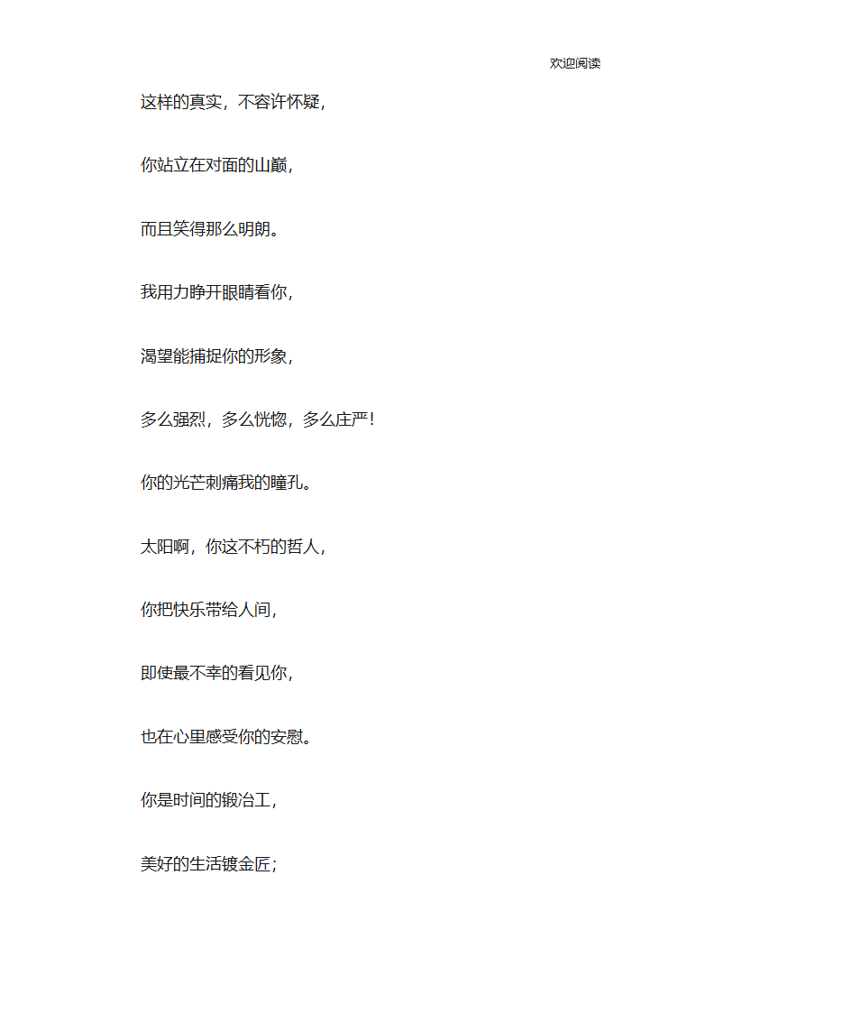 艾青现代诗大全第6页