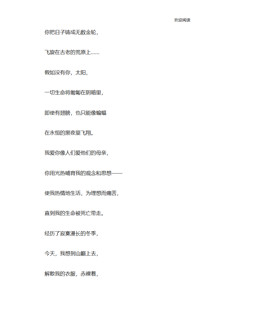 艾青现代诗大全第7页