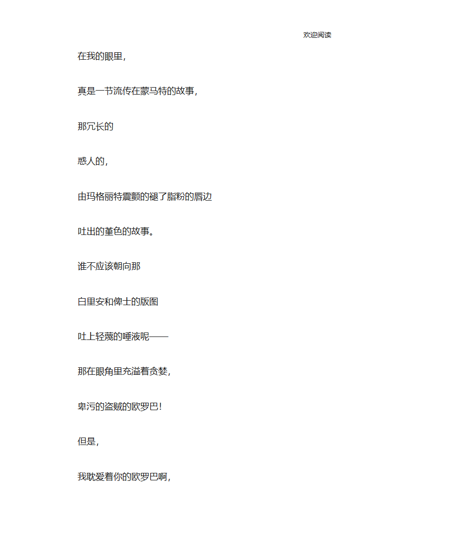 艾青现代诗大全第11页
