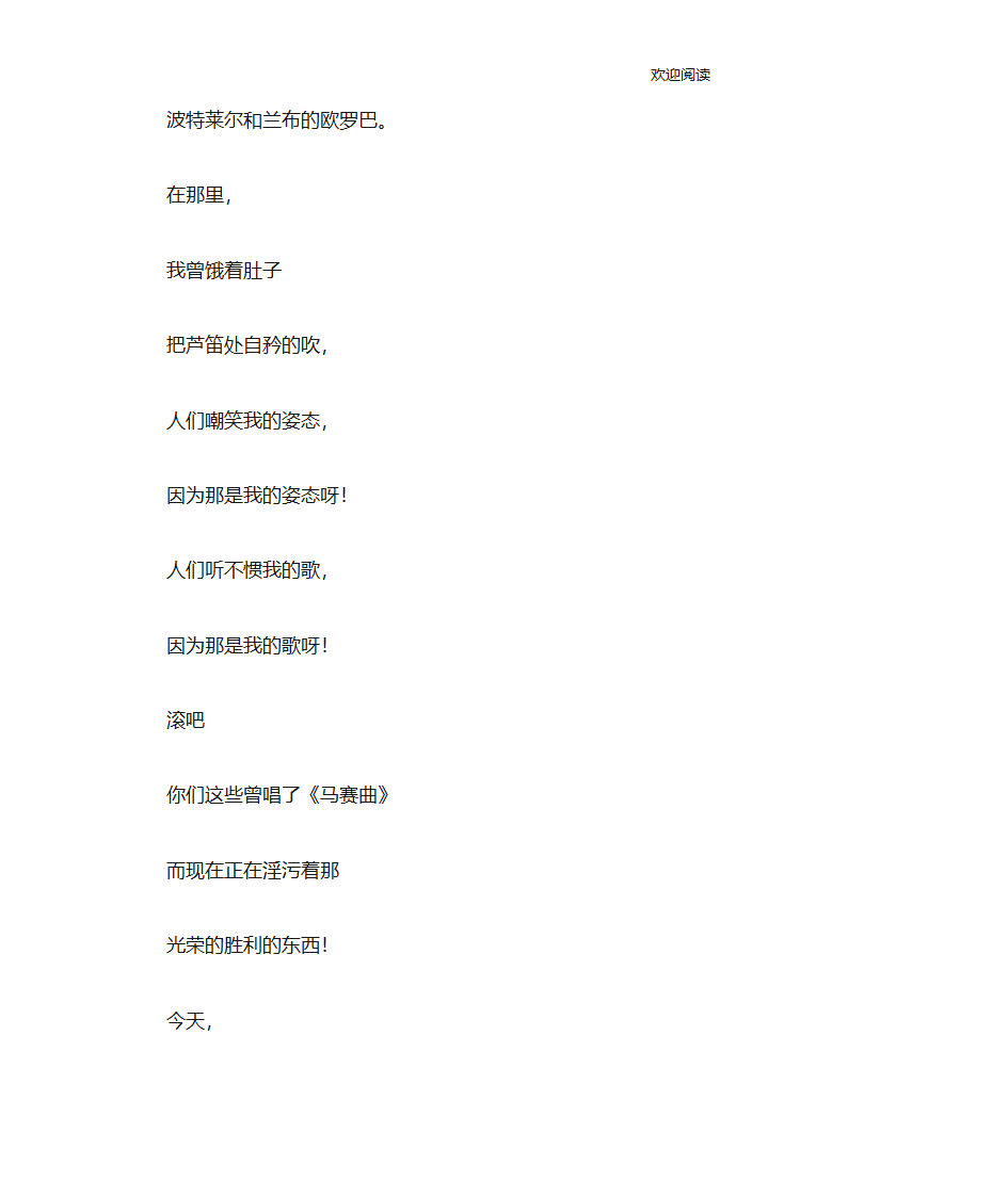 艾青现代诗大全第12页