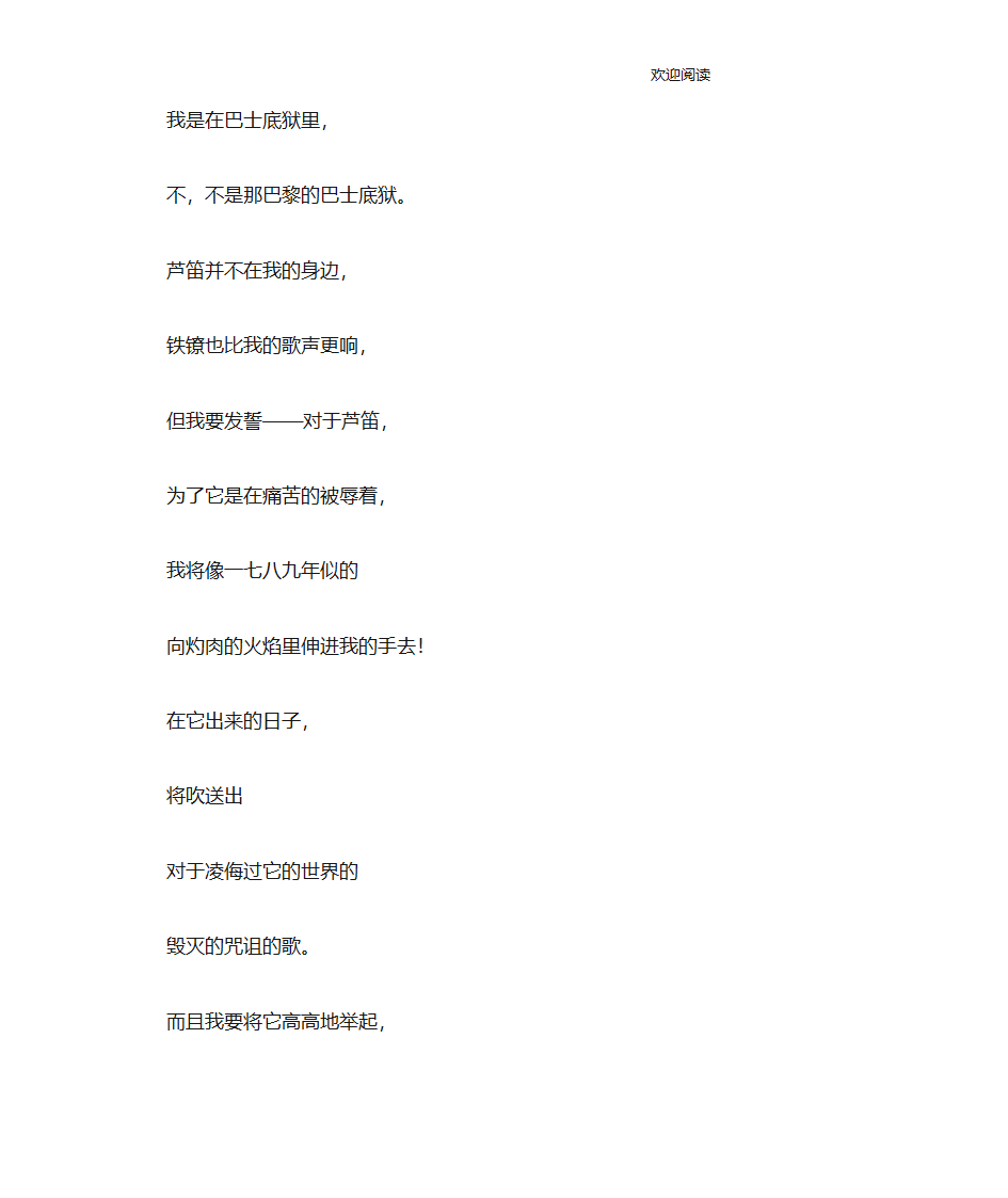 艾青现代诗大全第13页