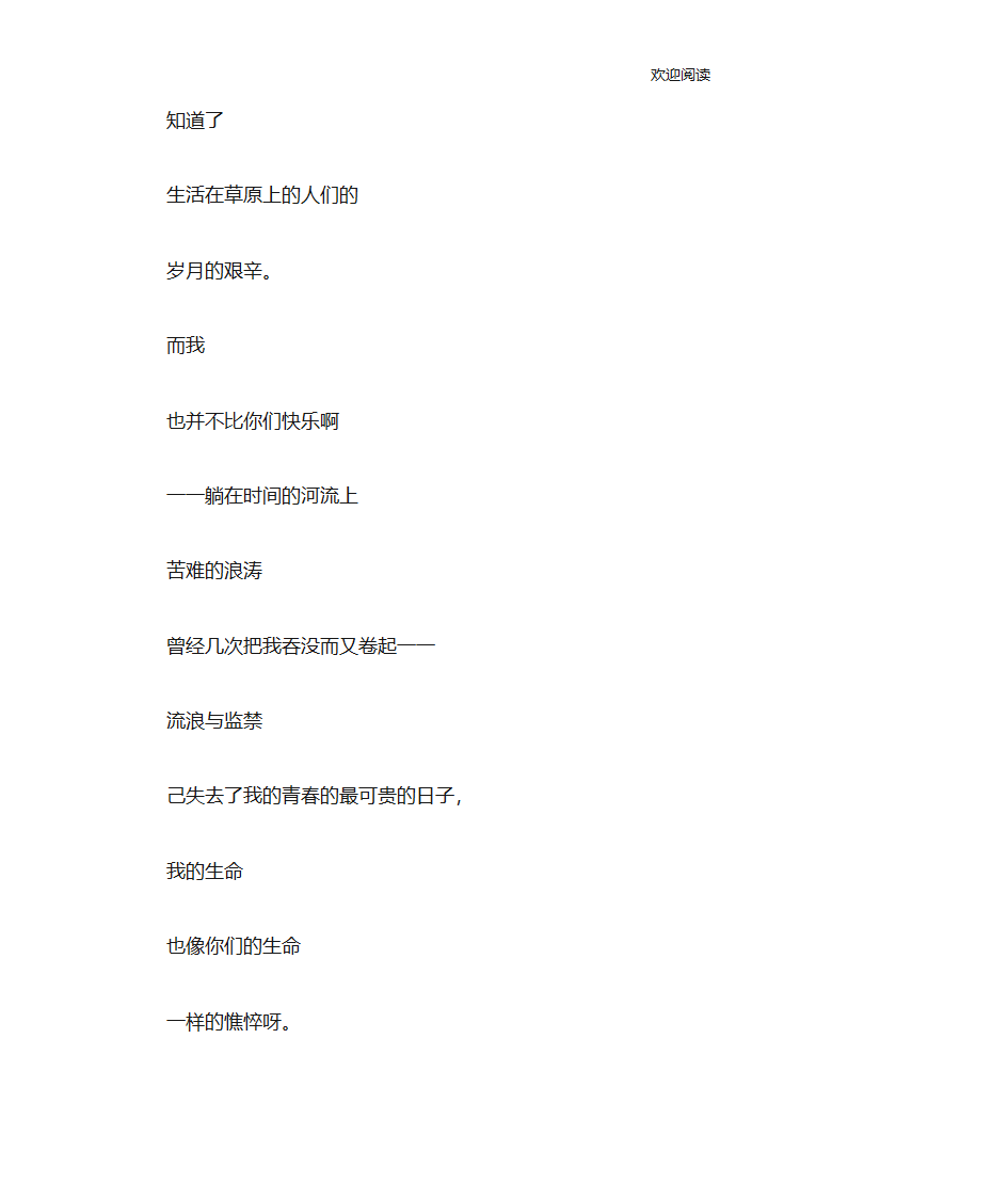 艾青现代诗大全第16页