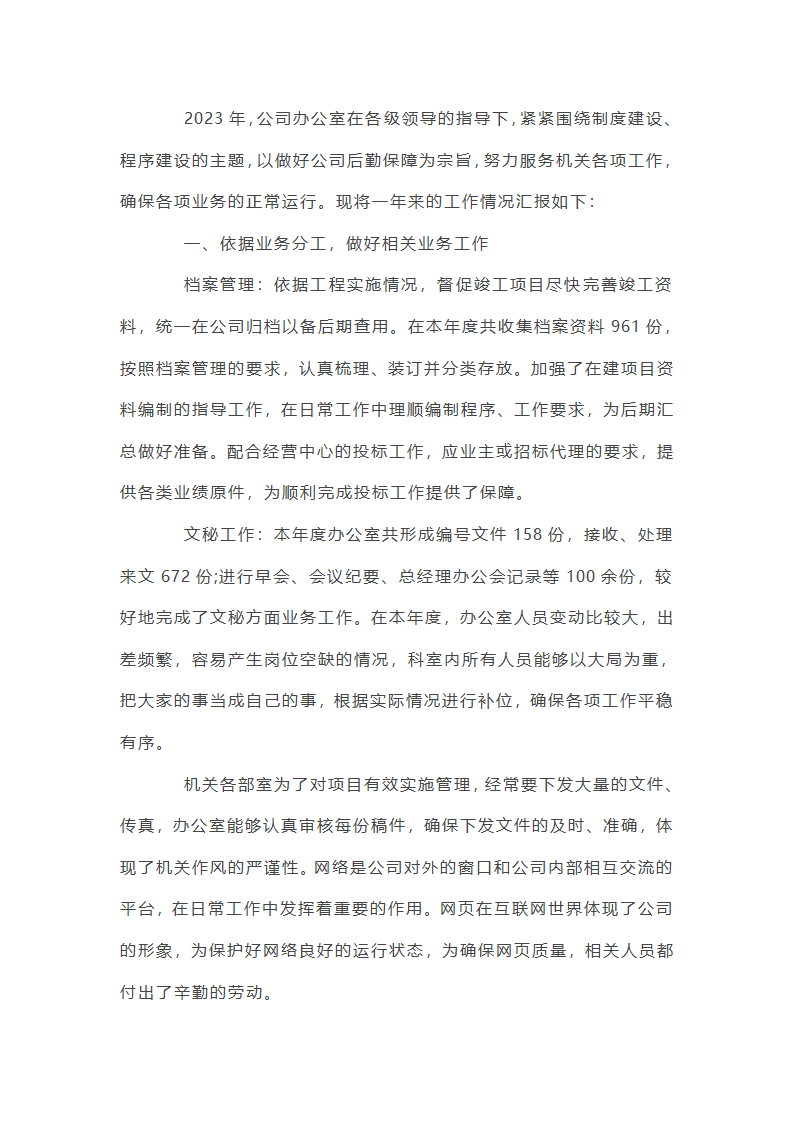 公共资源交易总结及工作建议【六篇】第2页