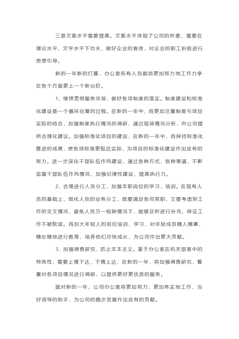 公共资源交易总结及工作建议【六篇】第5页