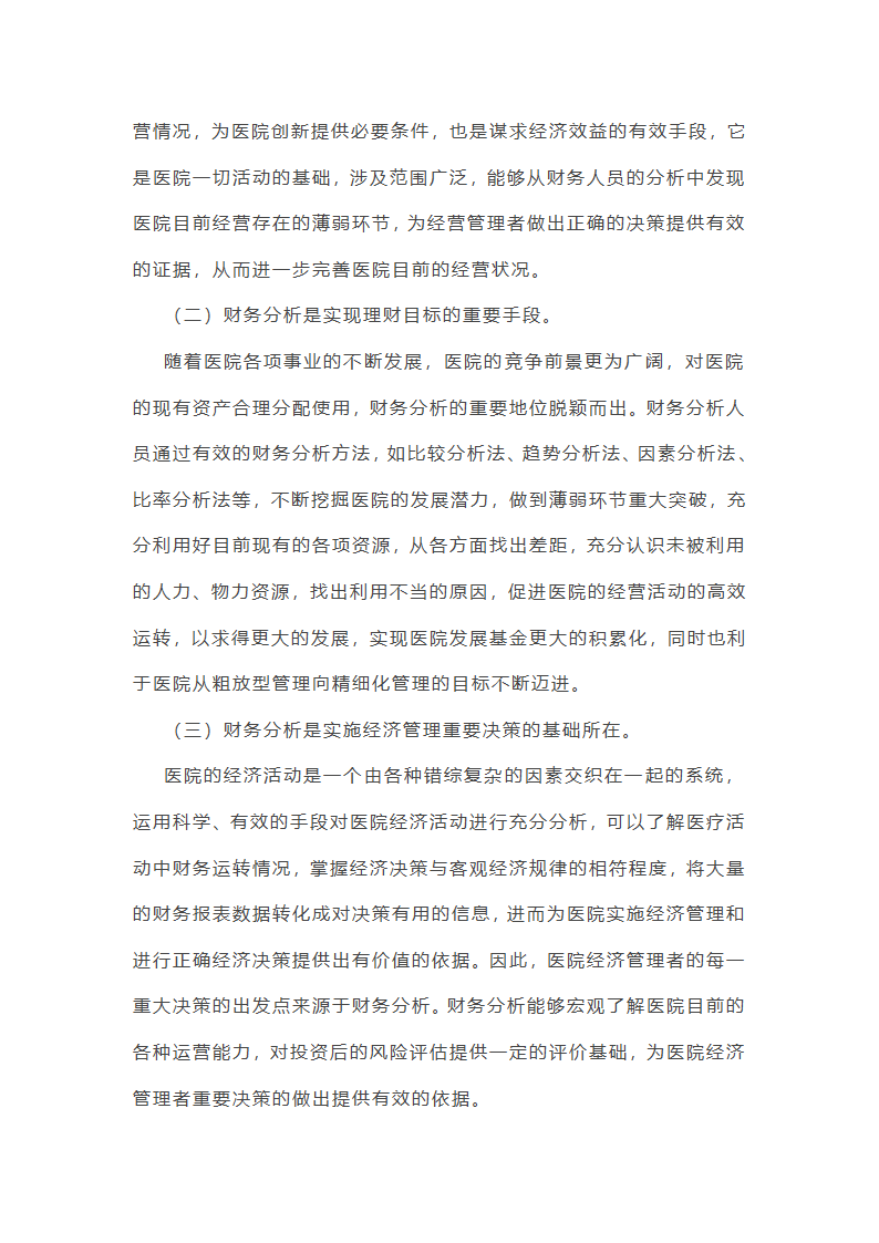 司法财务方面工作总结简短(热门6篇)第22页