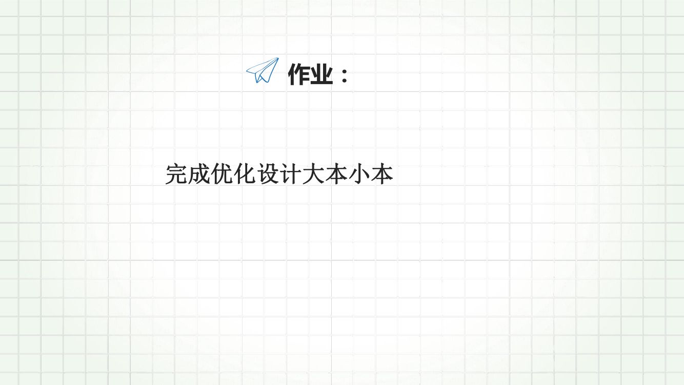 《功和功率》教学课件第34页