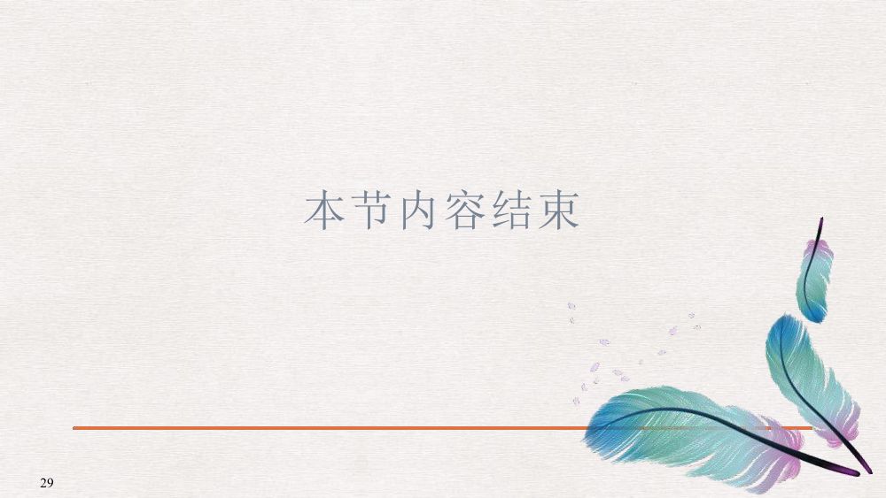 《动能和动能定理》教学课件第29页