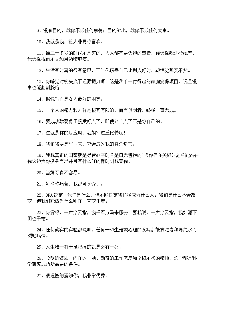 破产姐妹台词第4页