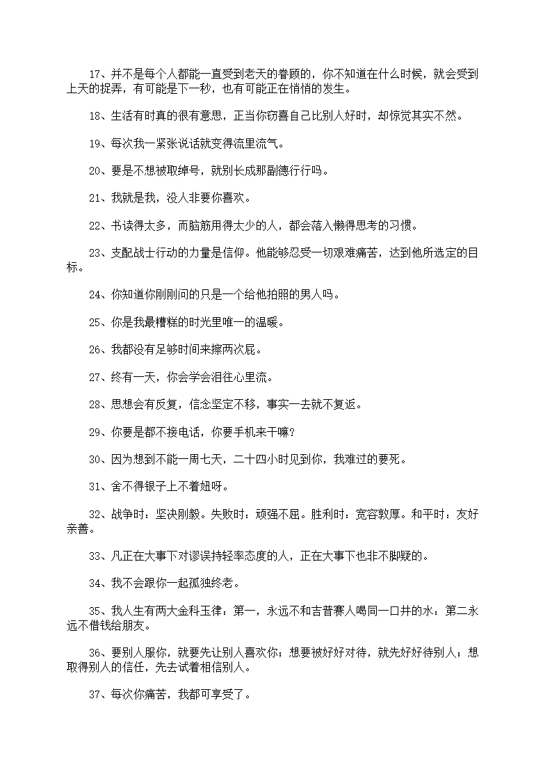 破产姐妹台词第9页