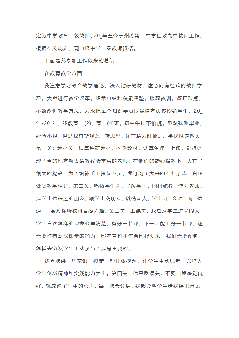 最新中学教师读书活动总结通用(6篇)第3页
