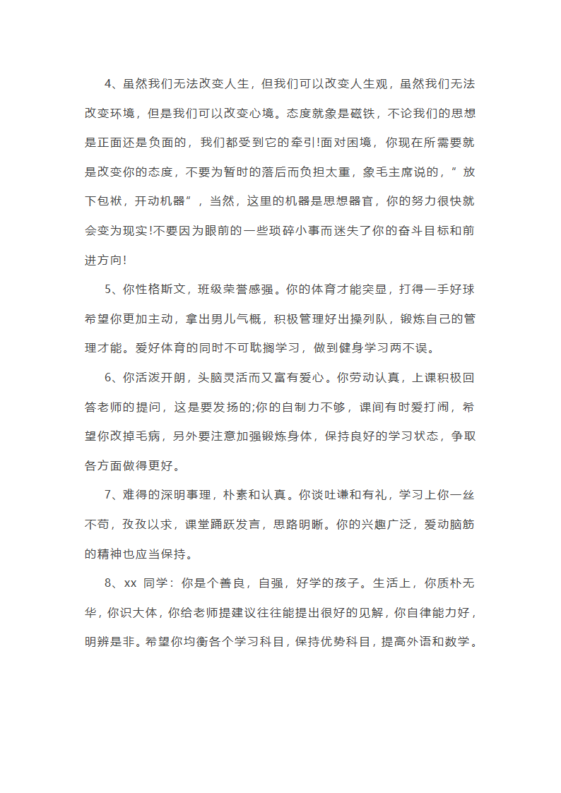 最新中学教师读书活动总结通用(6篇)第8页