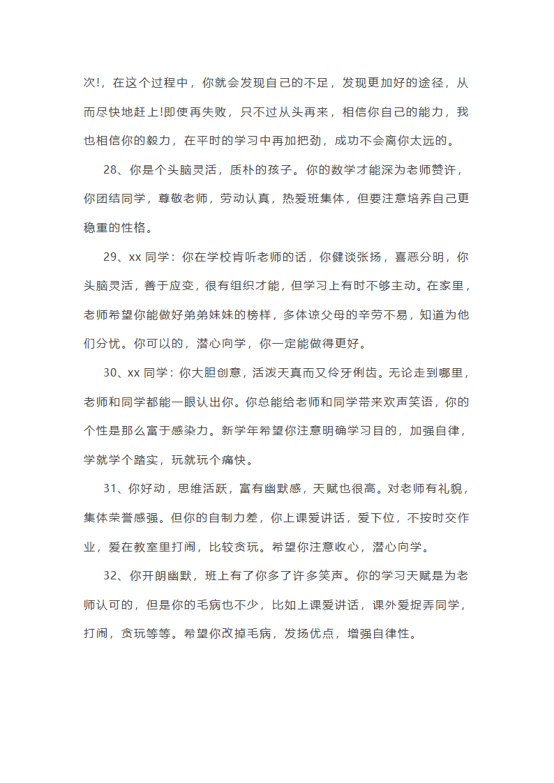 最新中学教师读书活动总结通用(6篇)第12页