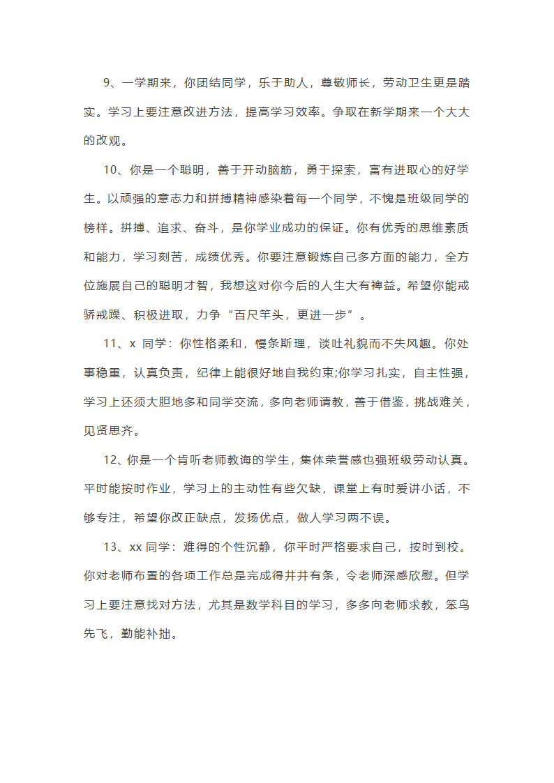 最新中学教师读书活动总结通用(6篇)第15页