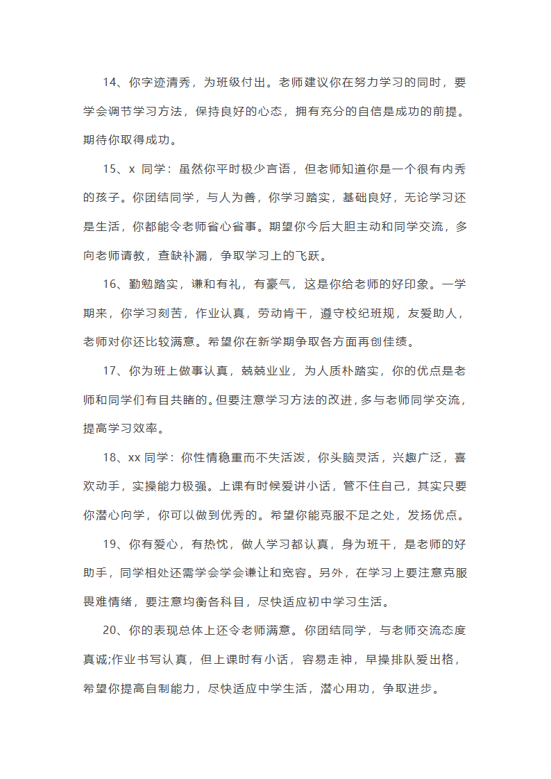 最新中学教师读书活动总结通用(6篇)第16页
