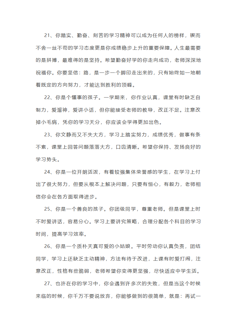 最新中学教师读书活动总结通用(6篇)第17页
