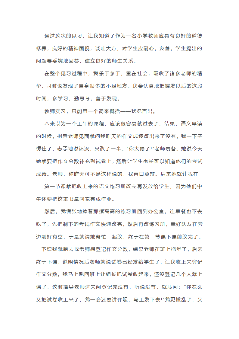 最新中学教师读书活动总结通用(6篇)第20页