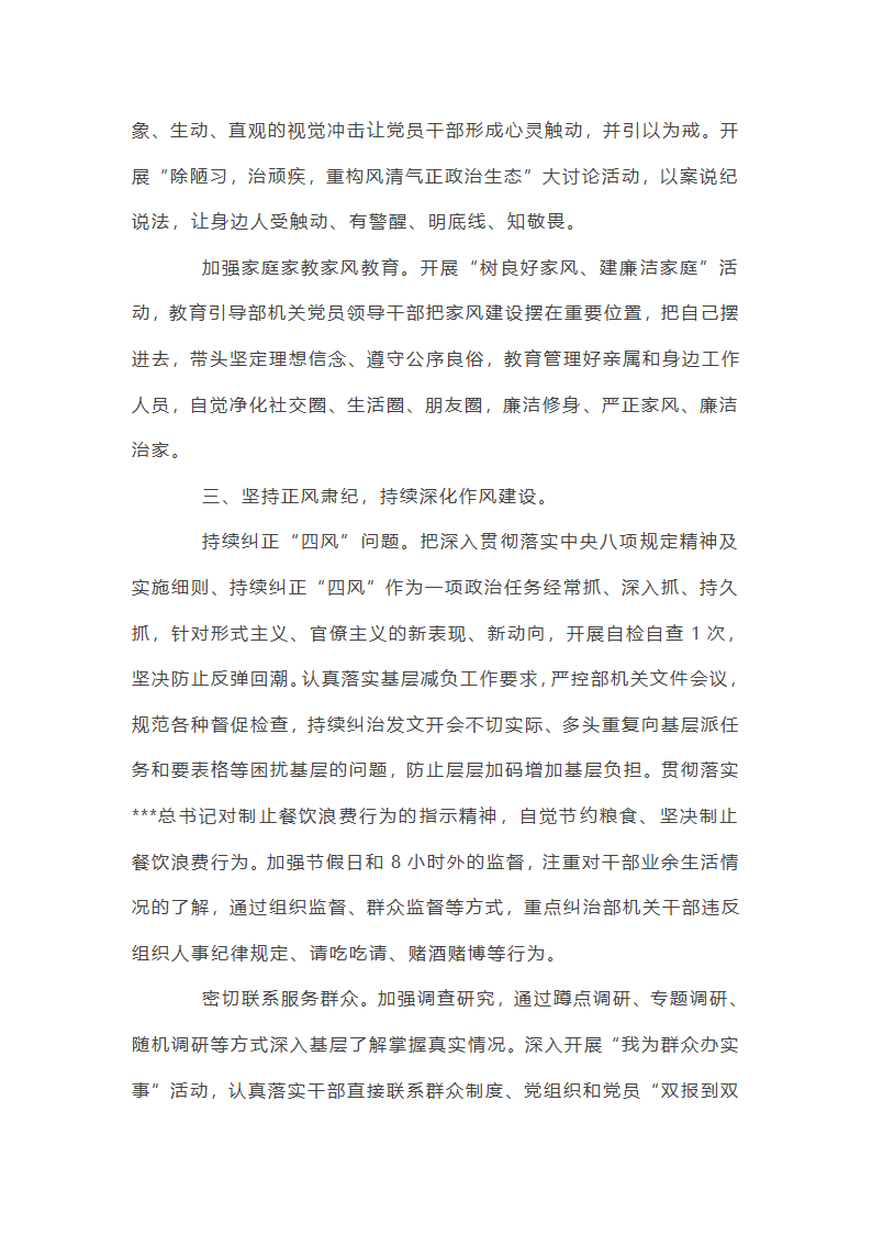 2025年党风廉政建设半年总结集合20篇第21页