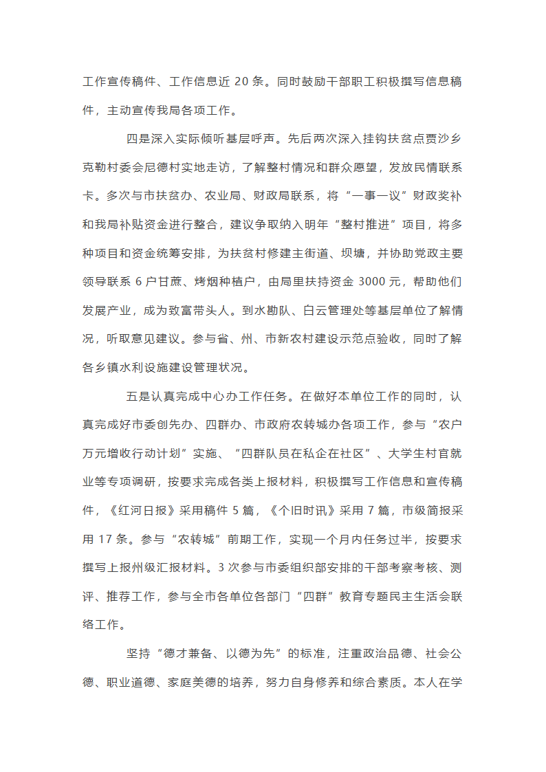 2025年党风廉政建设半年总结集合20篇第51页
