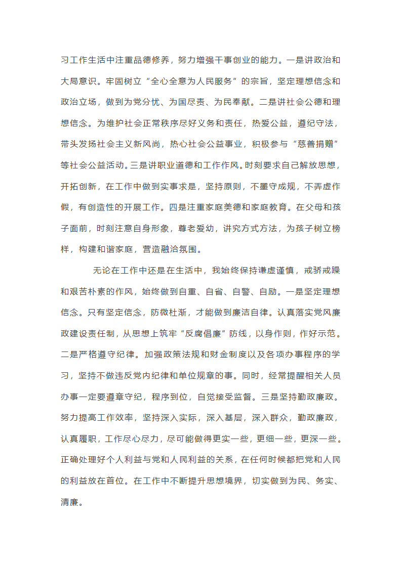 2025年党风廉政建设半年总结集合20篇第52页