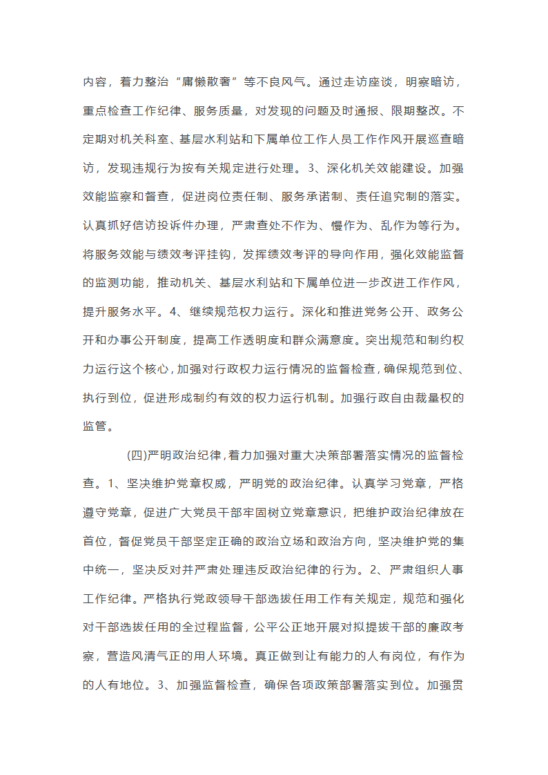 2025年党风廉政建设半年总结集合20篇第80页
