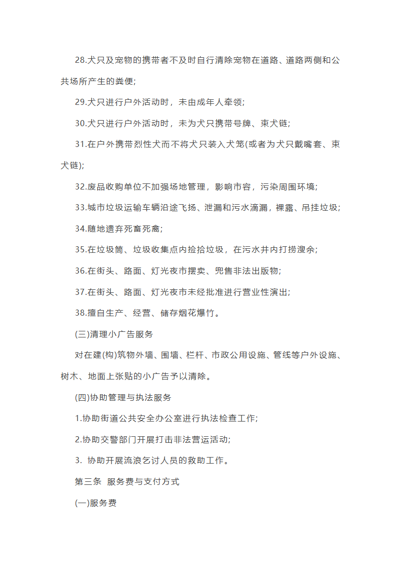 财务个人工作总结怎么写(九篇)第8页