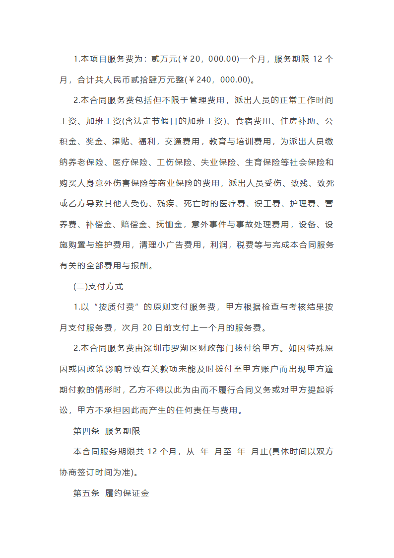 财务个人工作总结怎么写(九篇)第9页