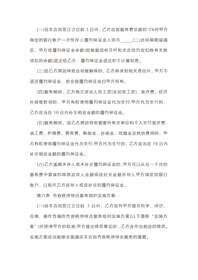 财务个人工作总结怎么写(九篇)第10页
