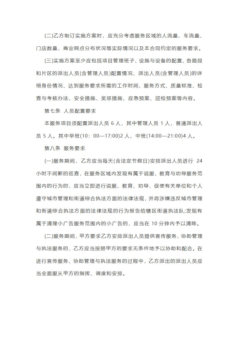 财务个人工作总结怎么写(九篇)第11页