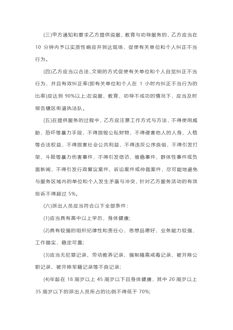 财务个人工作总结怎么写(九篇)第12页