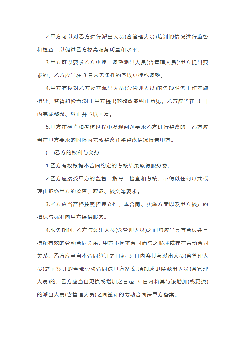 财务个人工作总结怎么写(九篇)第15页