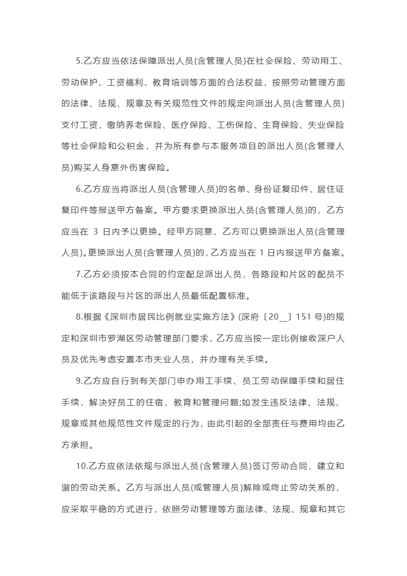财务个人工作总结怎么写(九篇)第16页