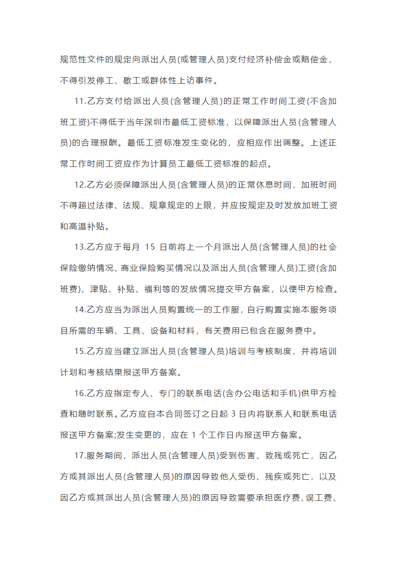 财务个人工作总结怎么写(九篇)第17页