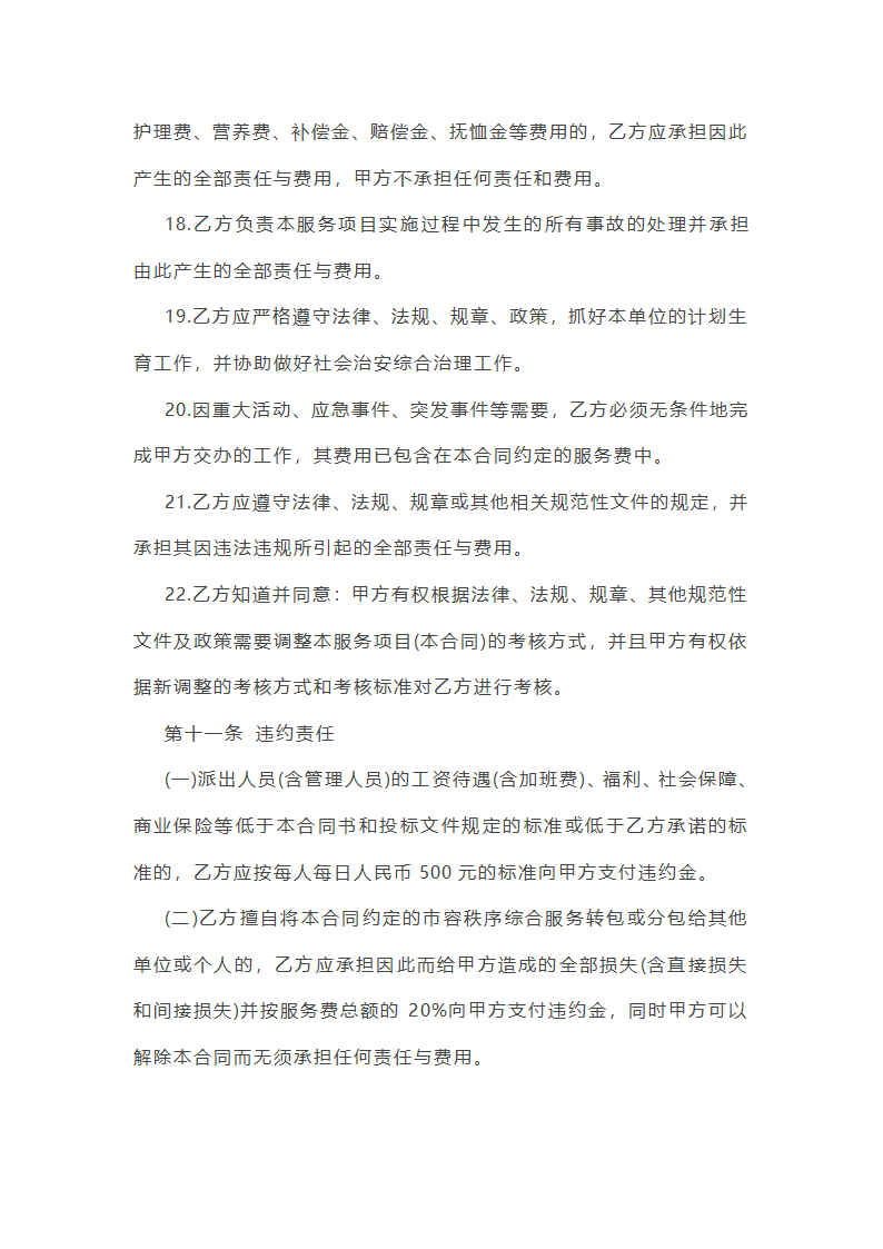 财务个人工作总结怎么写(九篇)第18页