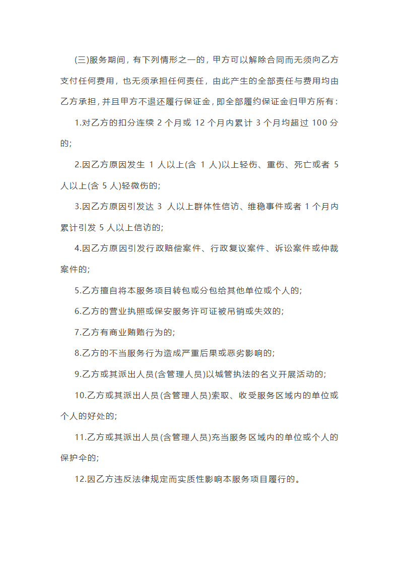 财务个人工作总结怎么写(九篇)第19页