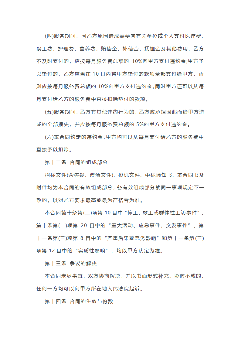 财务个人工作总结怎么写(九篇)第20页