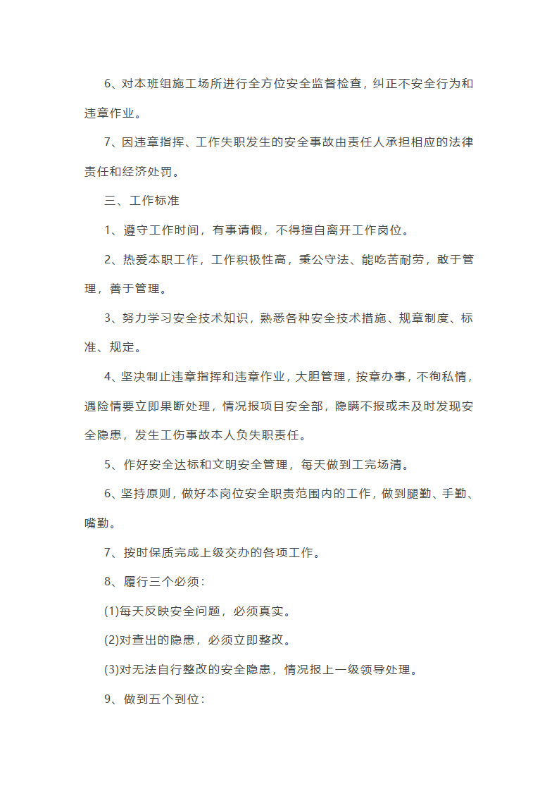 财务个人工作总结怎么写(九篇)第23页