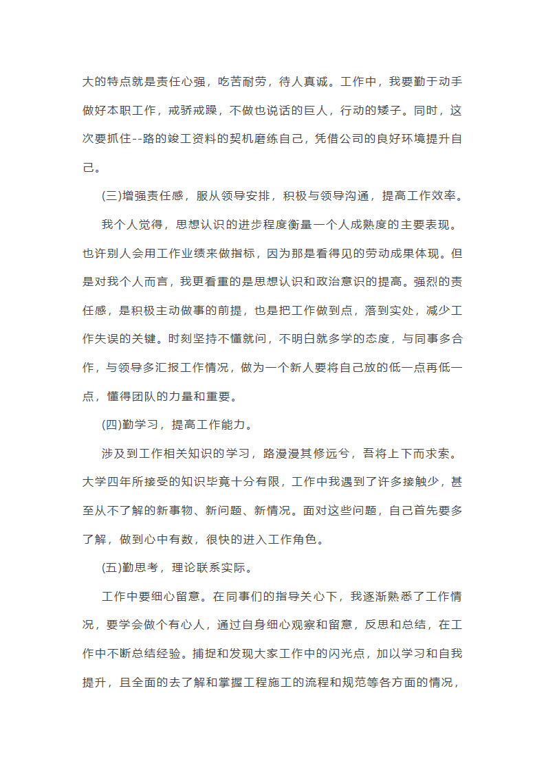 财务个人工作总结怎么写(九篇)第34页