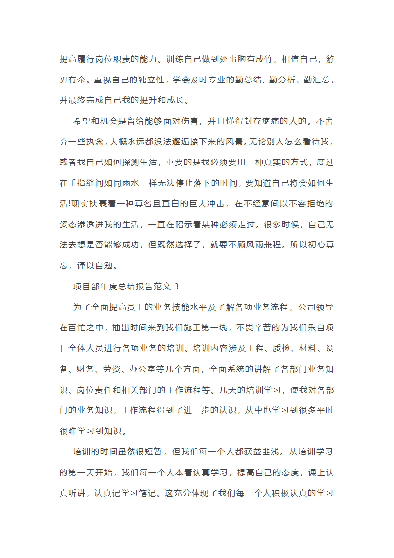 财务个人工作总结怎么写(九篇)第35页