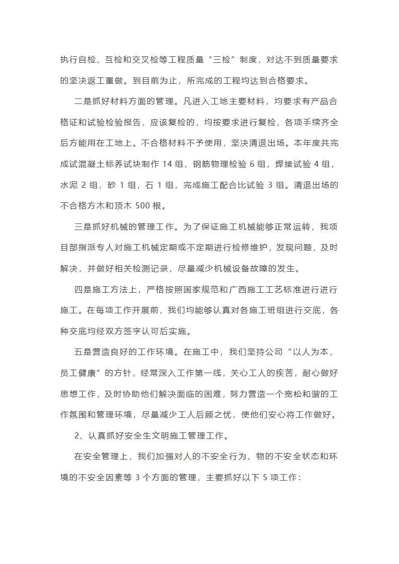 财务个人工作总结怎么写(九篇)第39页