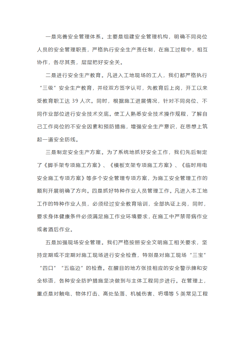 财务个人工作总结怎么写(九篇)第40页